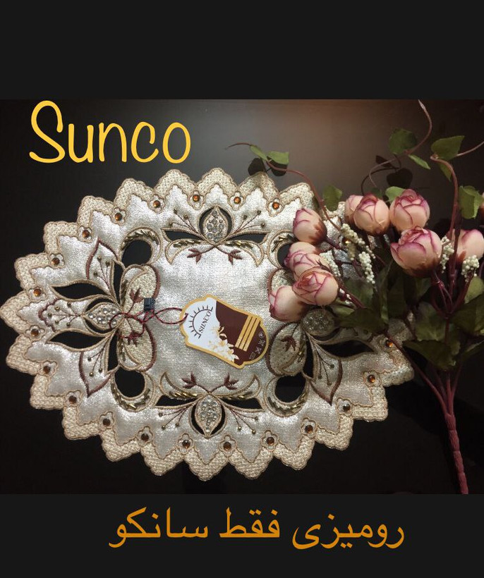 رومیزی عسلی زنبق